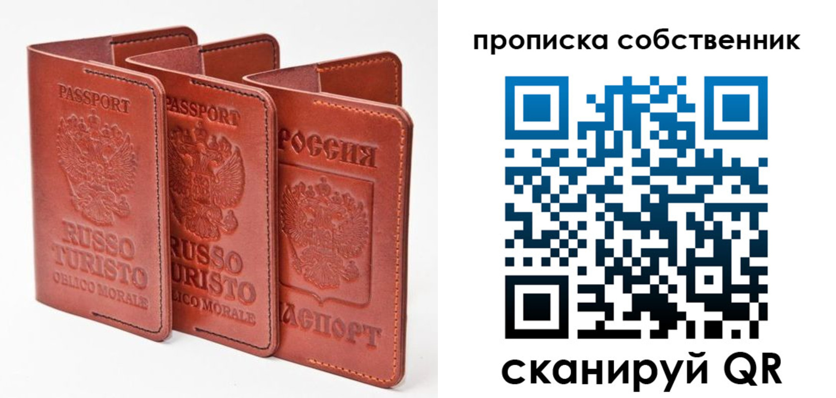 временная регистрация купить в Липецкая области