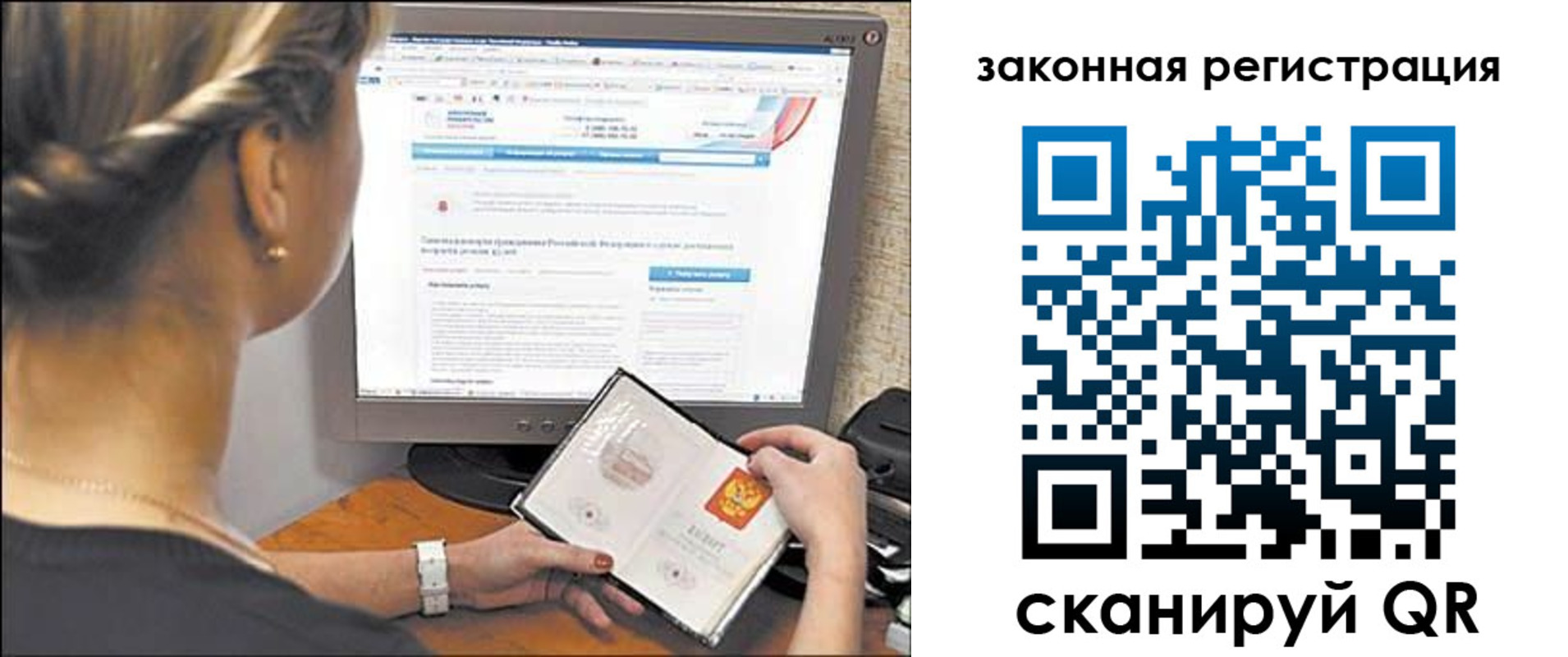 временная регистрация 2025 в Липецкая области